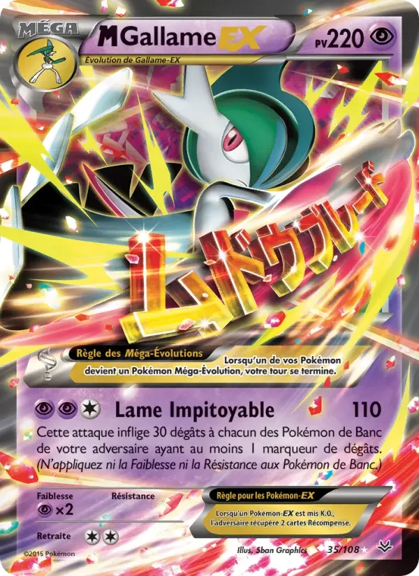 Carte M-Gallame EX