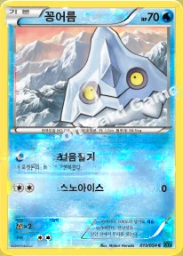 Carte 꽁어름