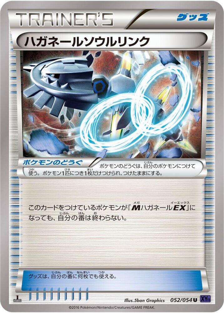 Carte 강철톤