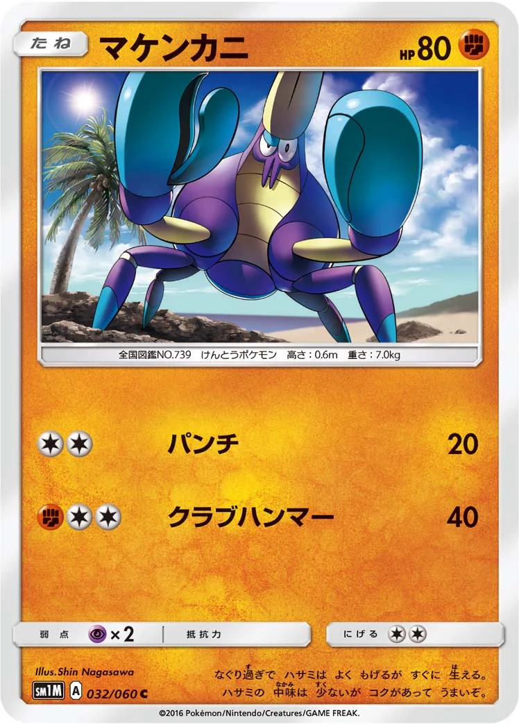 Carte Crabagarre