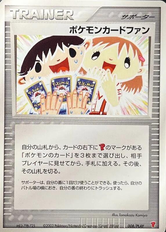 Carte Pokémon Pokémon Card Fan — Promos X&Y
