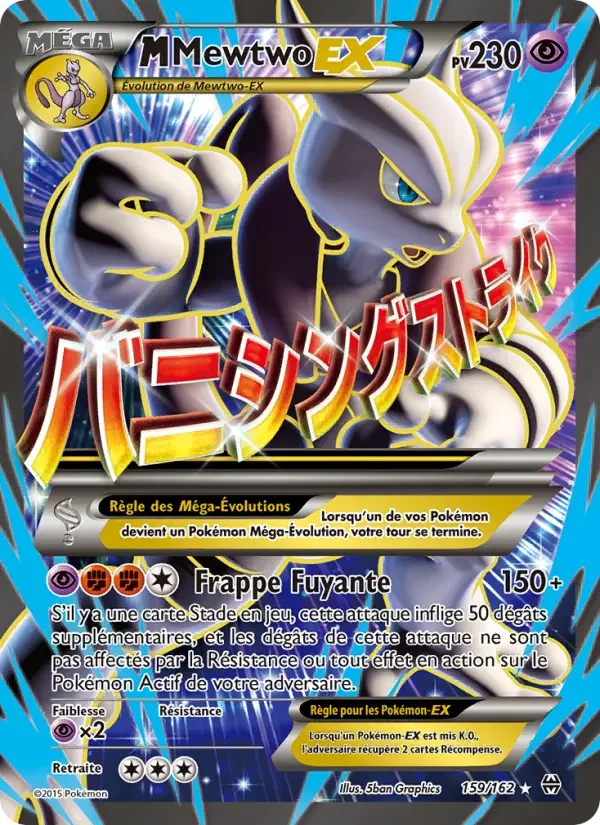 Carte M-Mewtwo EX