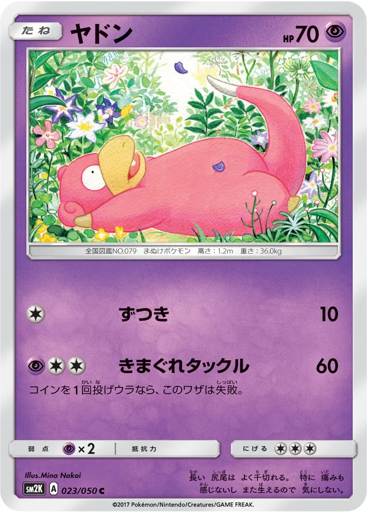 Carte Pokémon Ramoloss — 2018 Promo McDonald's