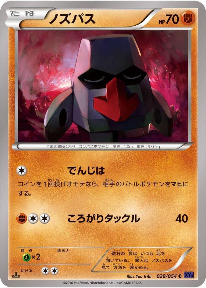 Carte 코코파스