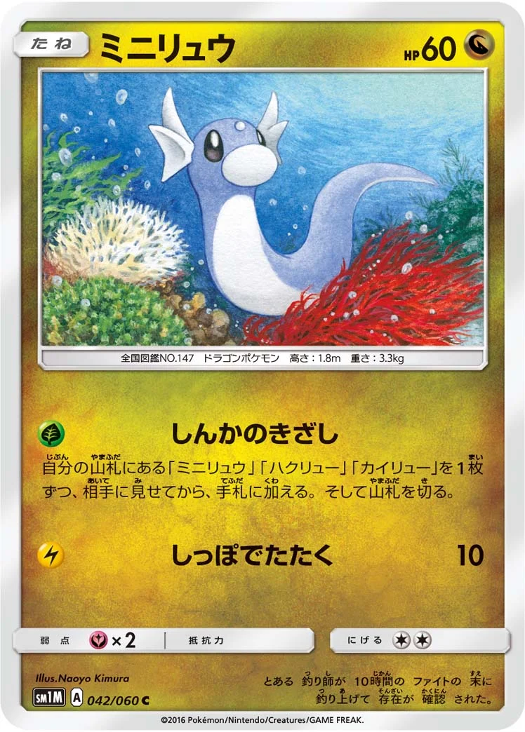 Carte Minidraco