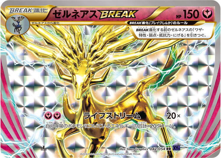Carte 제르네아스 BREAK