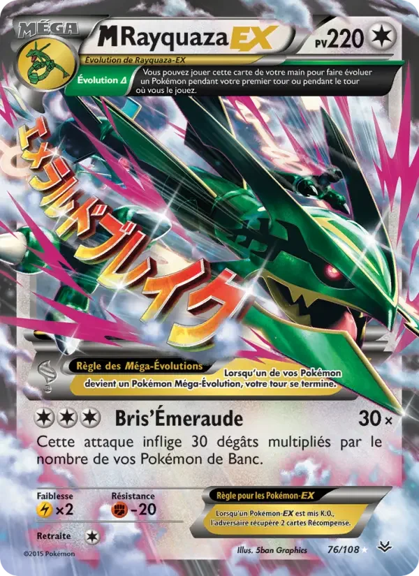 Carte M-Rayquaza EX