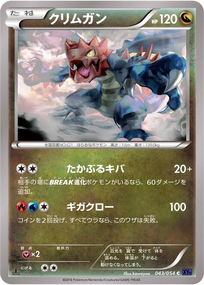 Carte 크리만