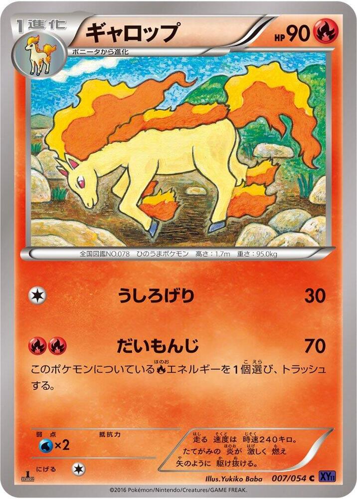 Carte 날쌩마
