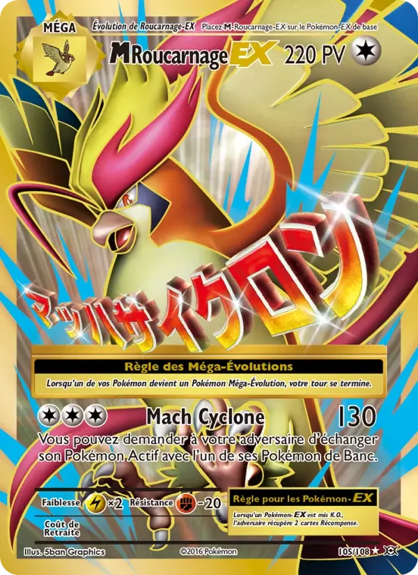 Carte M-Roucarnage EX
