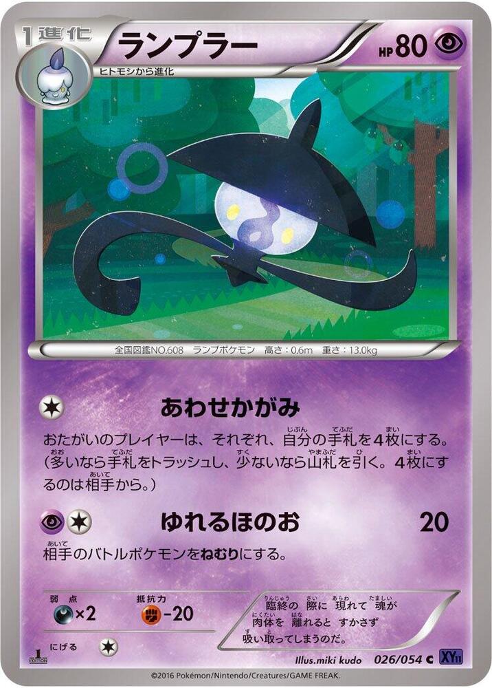 Carte 램프라