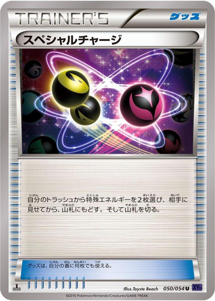 Carte Special Charge