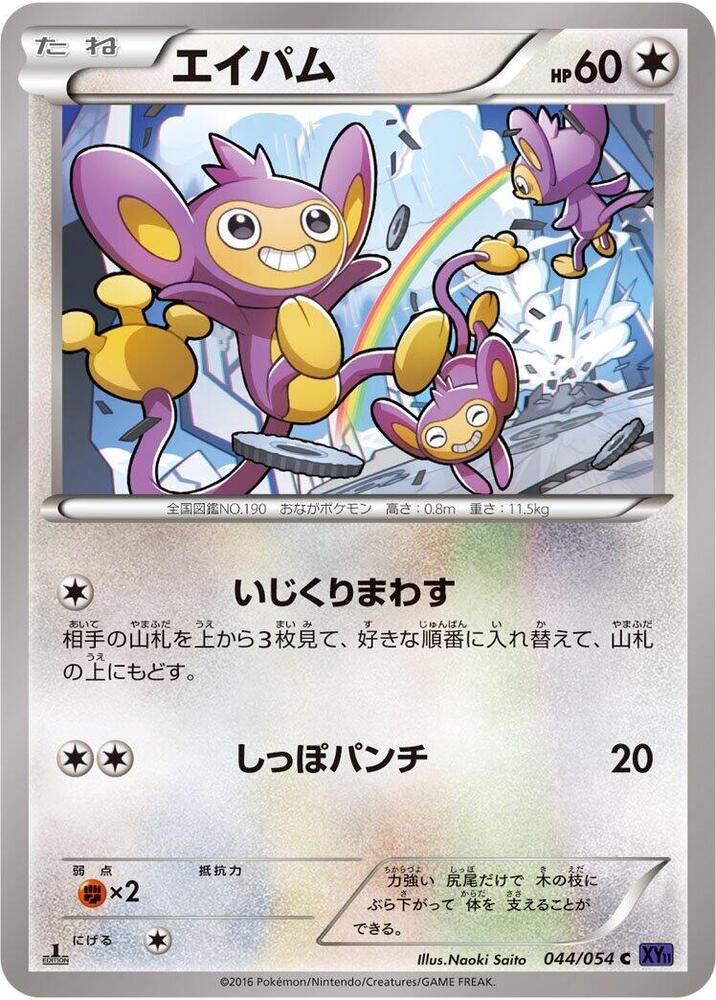 Carte 에이팜