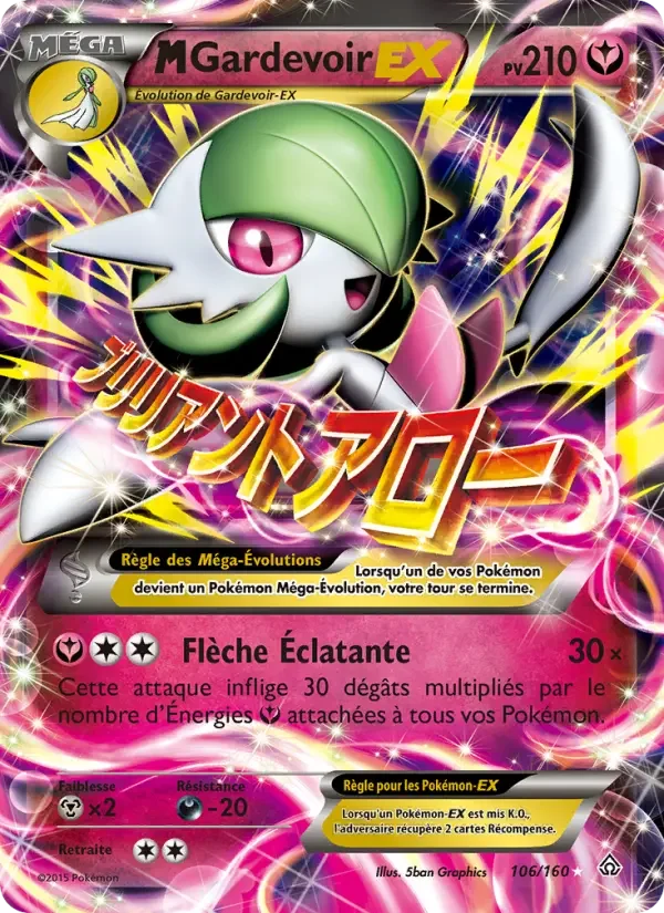 Carte Pokémon M-Gardevoir EX — Primo-Choc