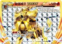Carte 화염레오 BREAK