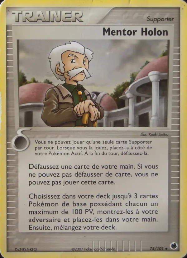 Carte Mentor Holon
