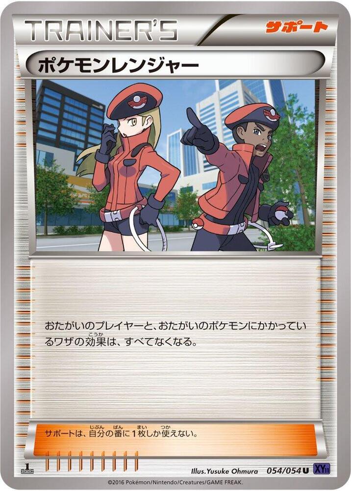 Carte Pokemon Ranger