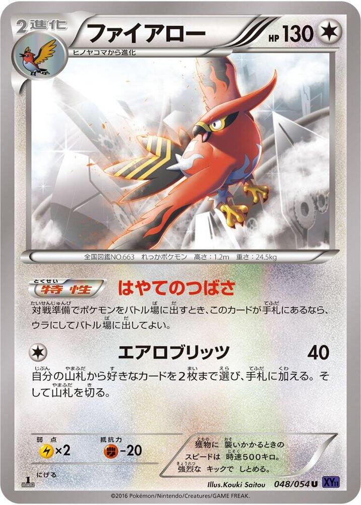 Carte 파이어로
