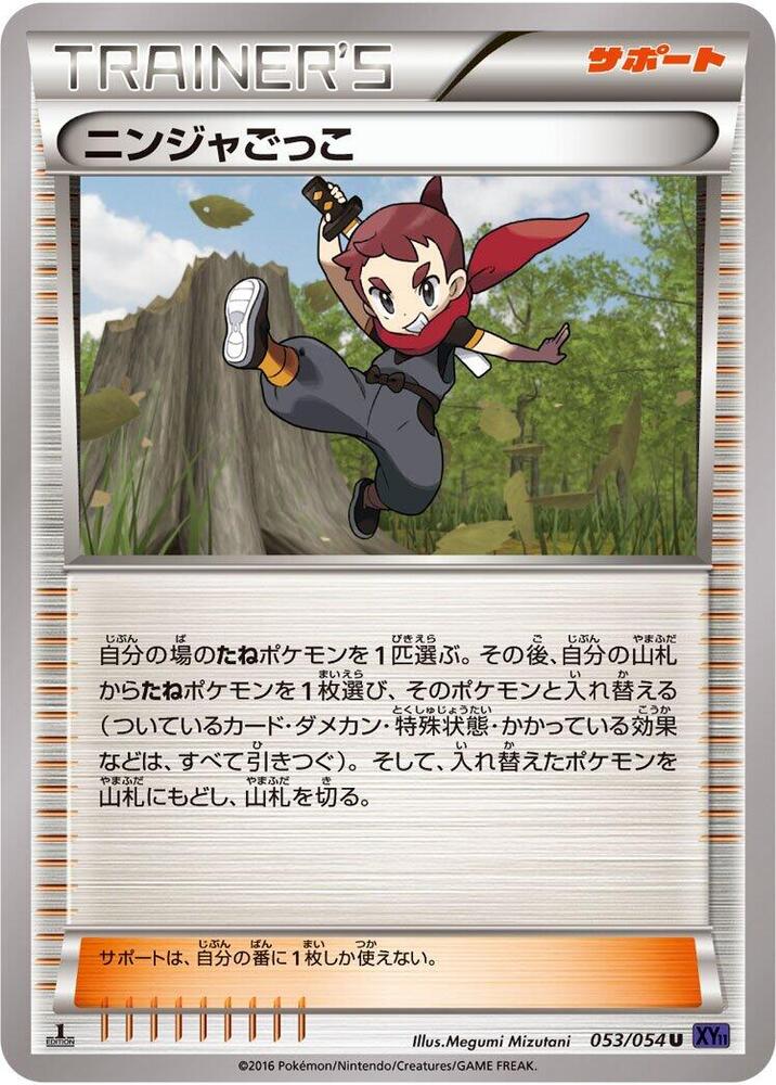 Carte Ninja Boy