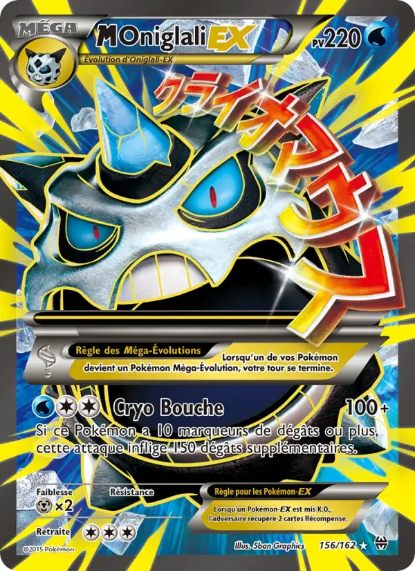 Carte M-Oniglali EX
