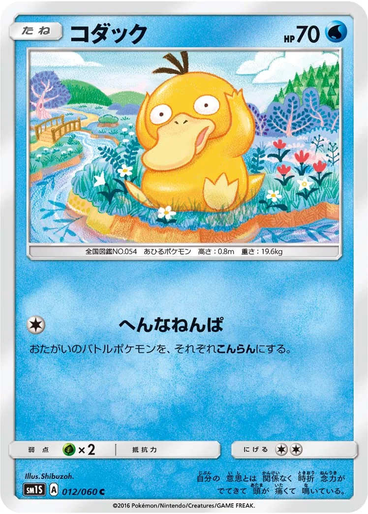 Carte Psykokwak