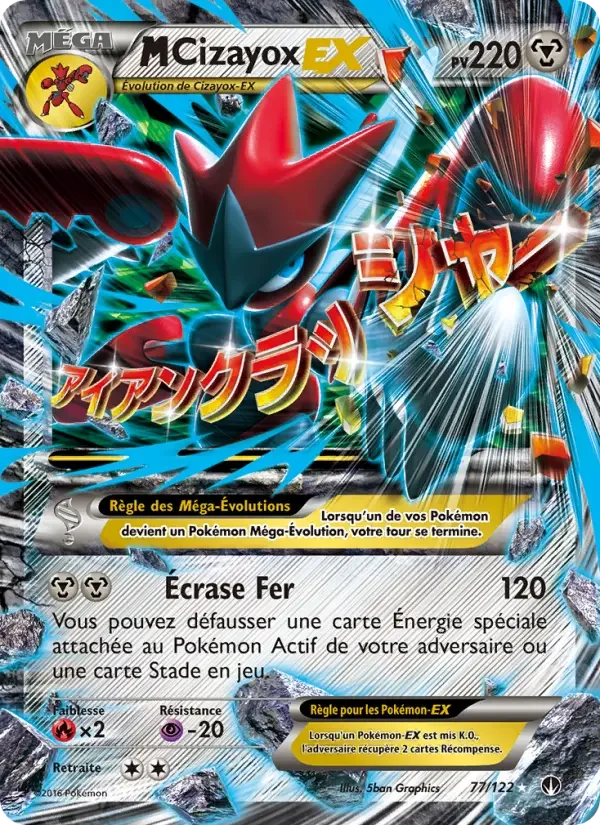 Carte M-Cizayox EX