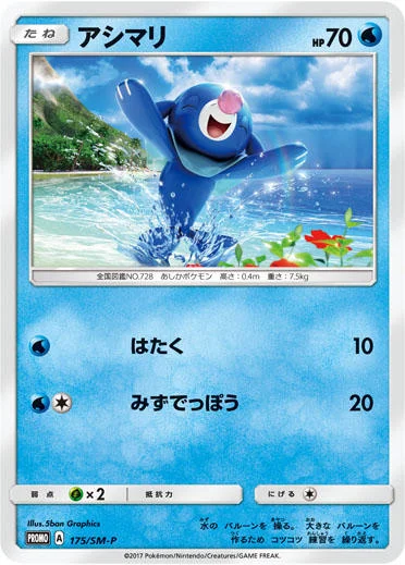 Carte Otaquin