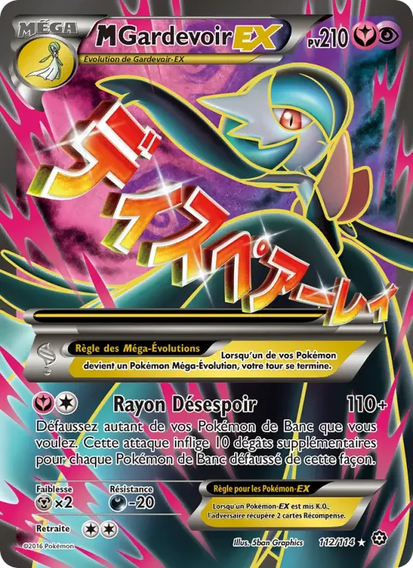Carte M-Gardevoir EX