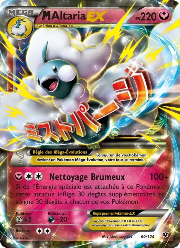 Carte M-Altaria EX