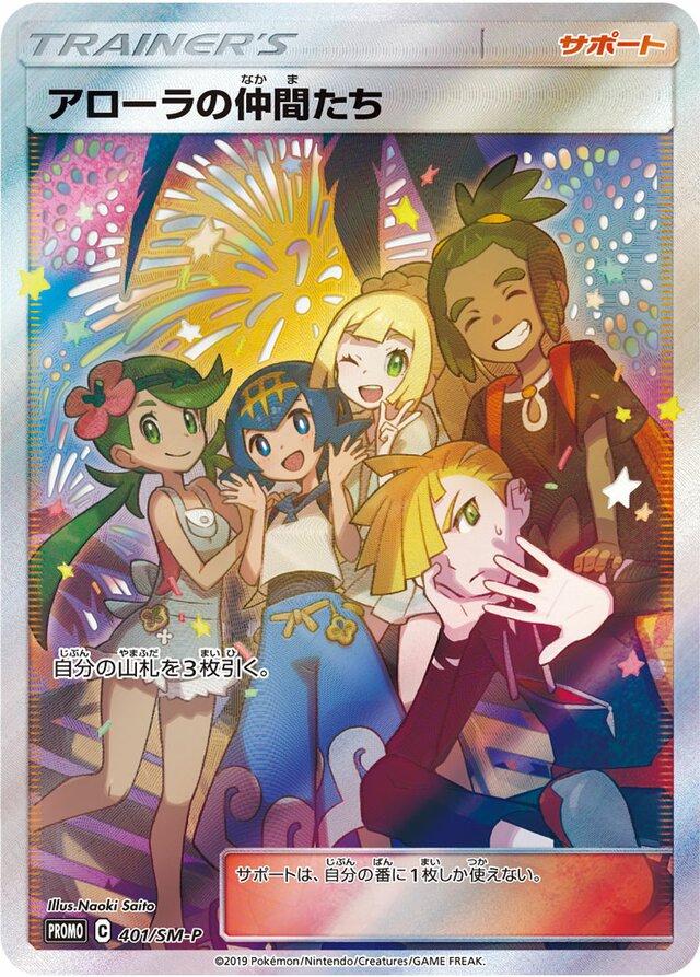 Carte Pokémon Friends in Alola — Promos Soleil et Lune