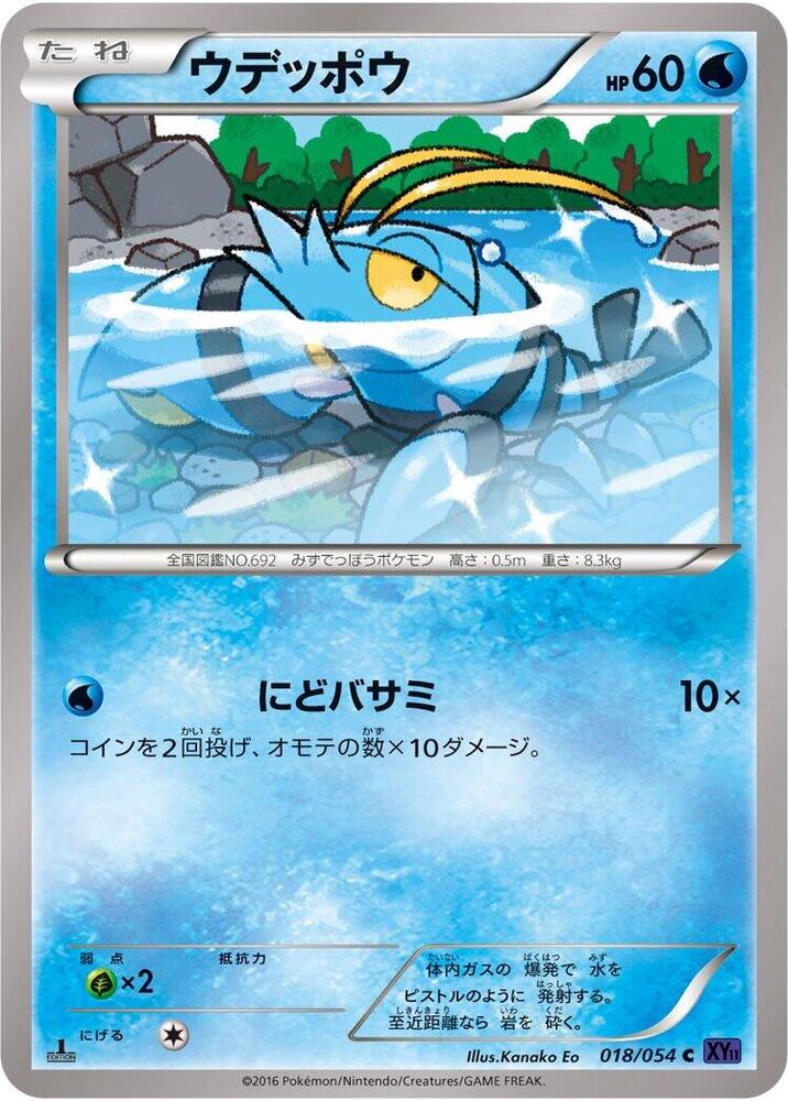 Carte 완철포