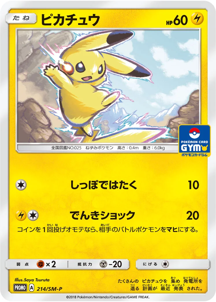 Carte Pikachu