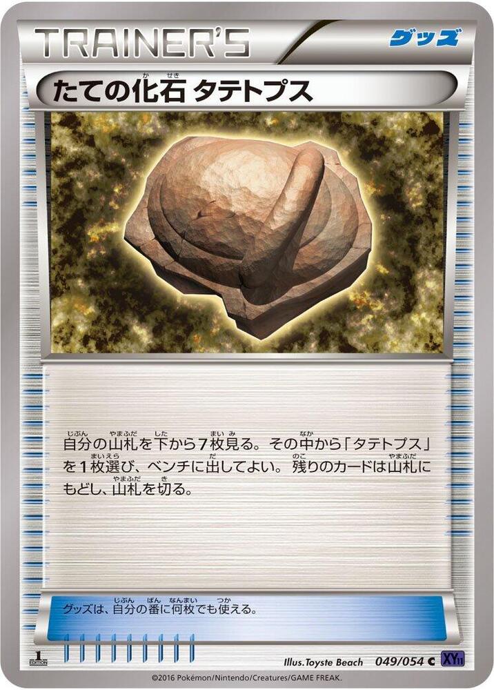 Carte Dinoclier