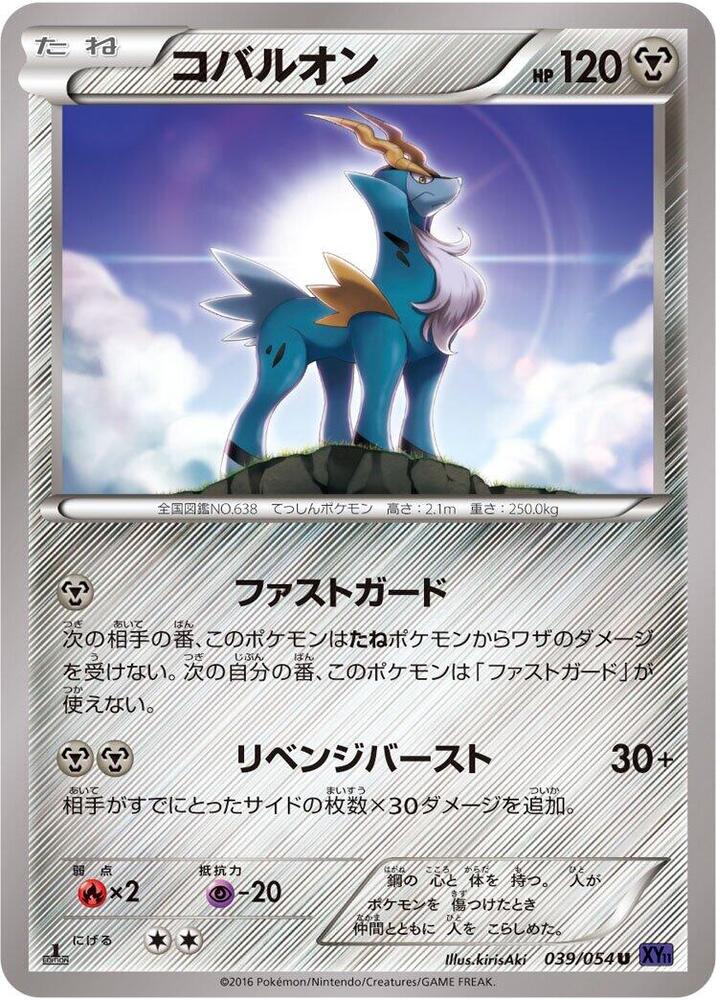 Carte 코바르온