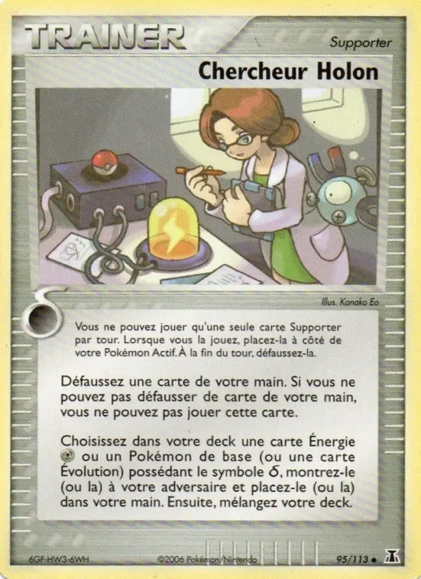 Carte Chercheur Holon