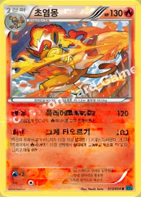 Carte 초염몽