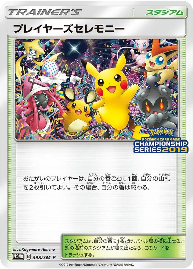 Carte Player's Ceremony