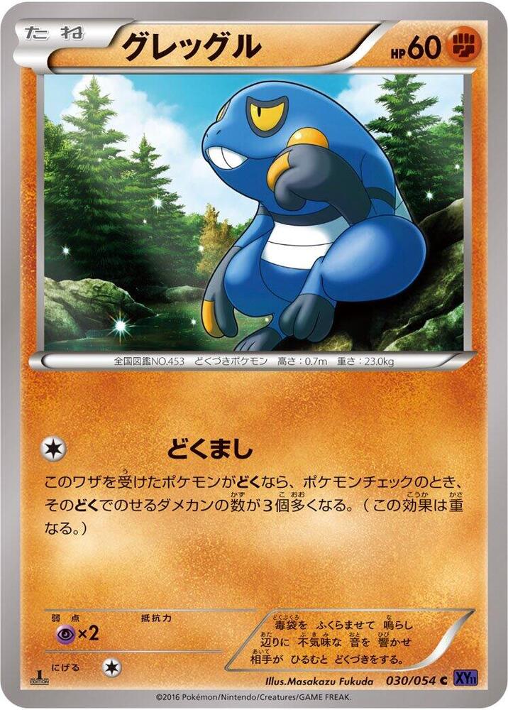 Carte 삐딱구리