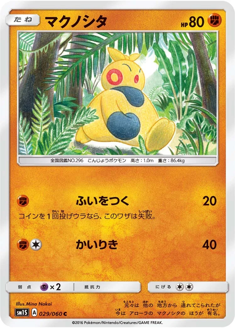 Carte Makuhita