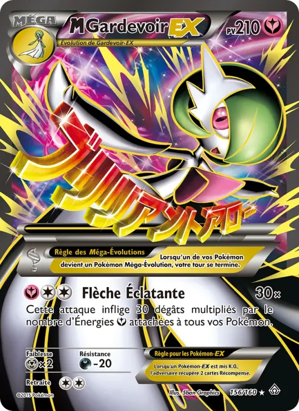 Carte Pokémon M-Gardevoir EX — Primo-Choc
