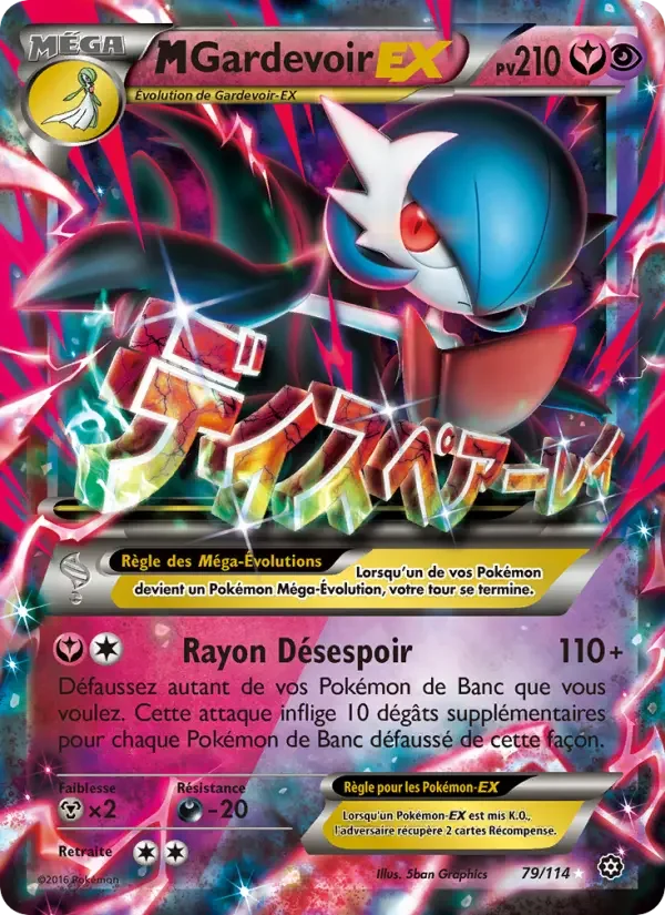 Carte M-Gardevoir EX