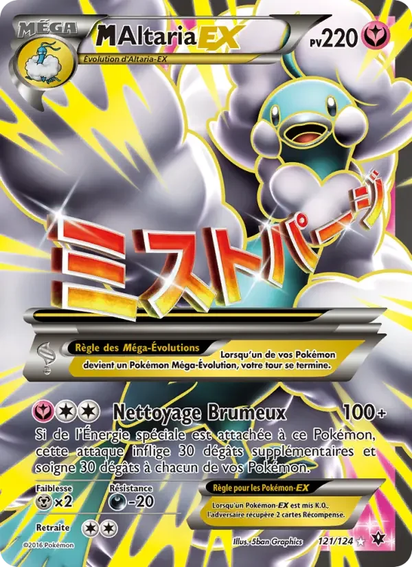 Carte M-Altaria EX