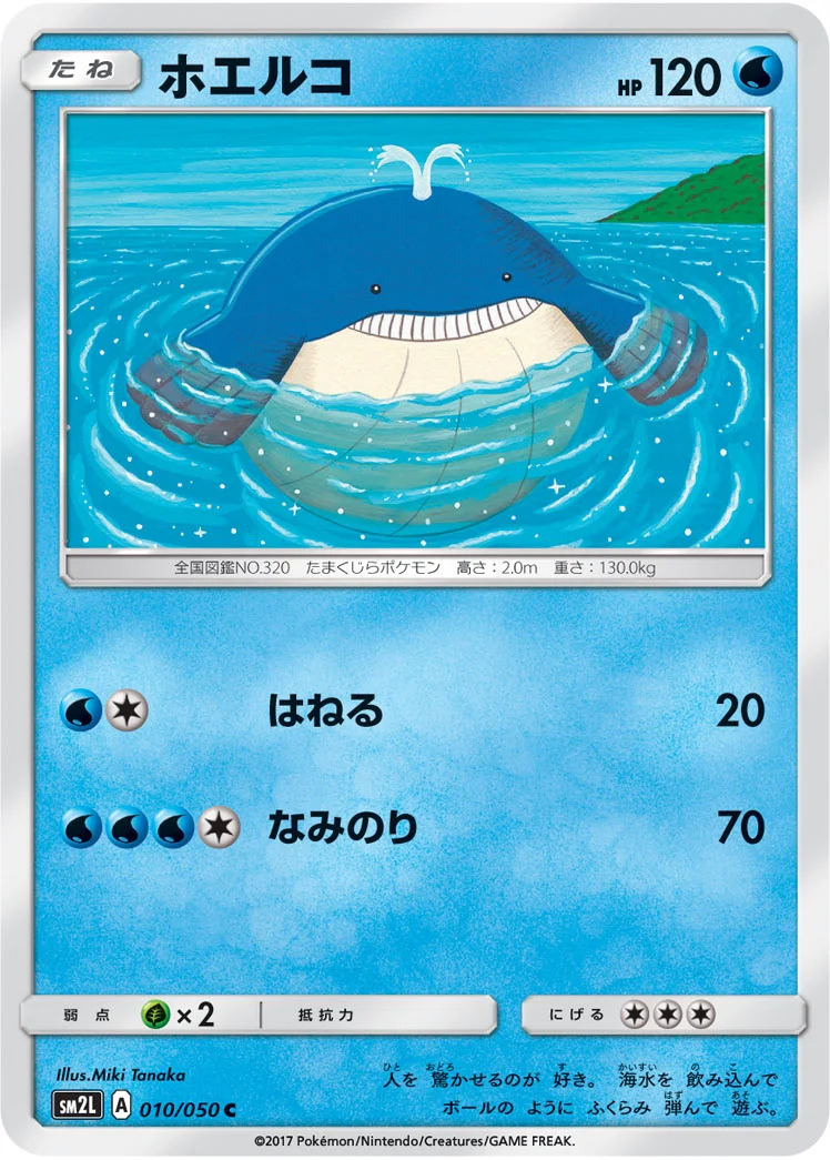 Carte Wailmer