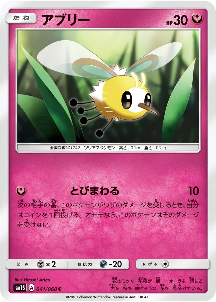 Carte Bombydou